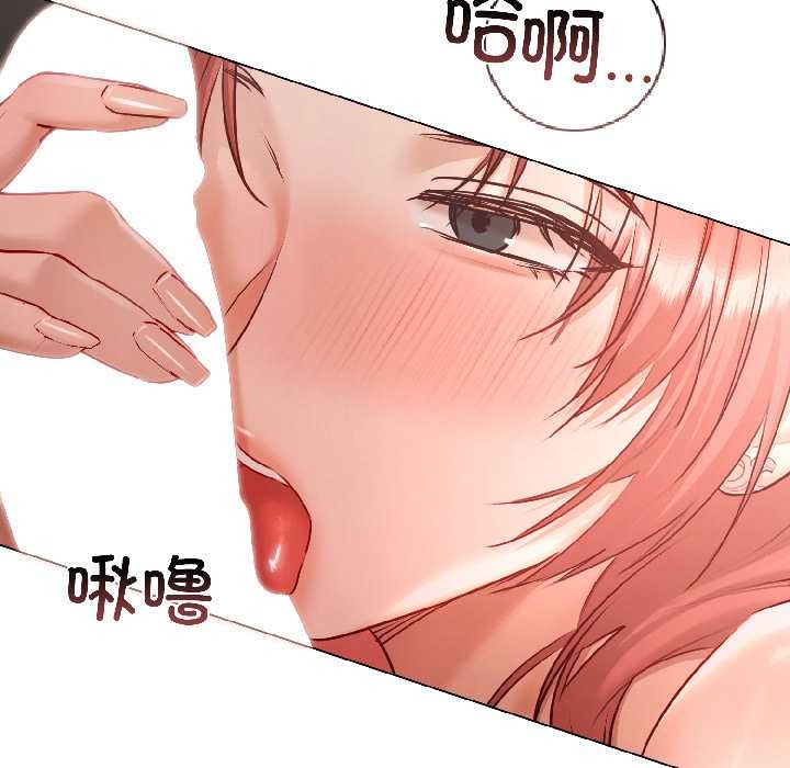 《契約的代價》漫画 第7話