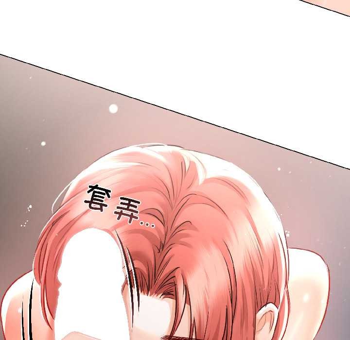 《契約的代價》漫画 第7話