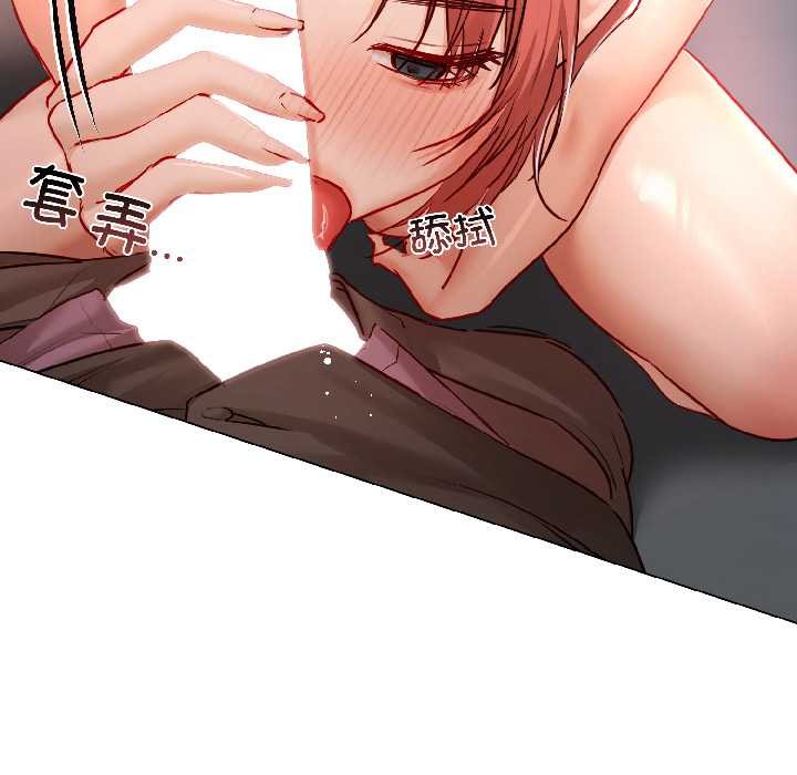 《契約的代價》漫画 第7話