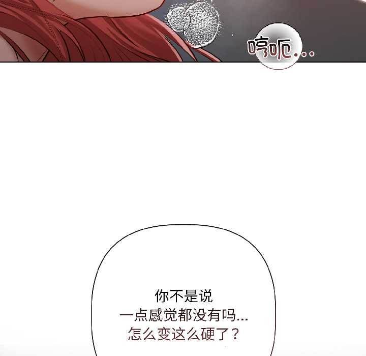 《契約的代價》漫画 第7話