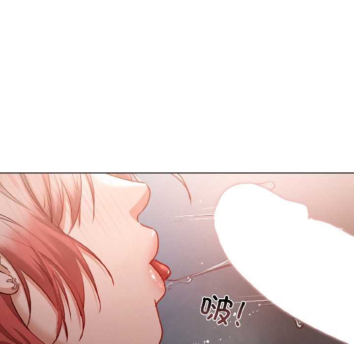 《契約的代價》漫画 第7話