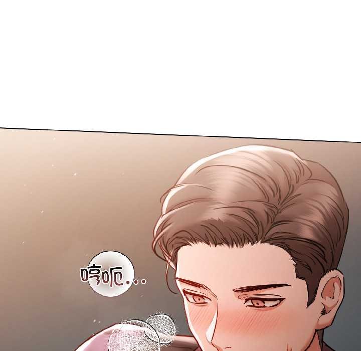 《契約的代價》漫画 第7話