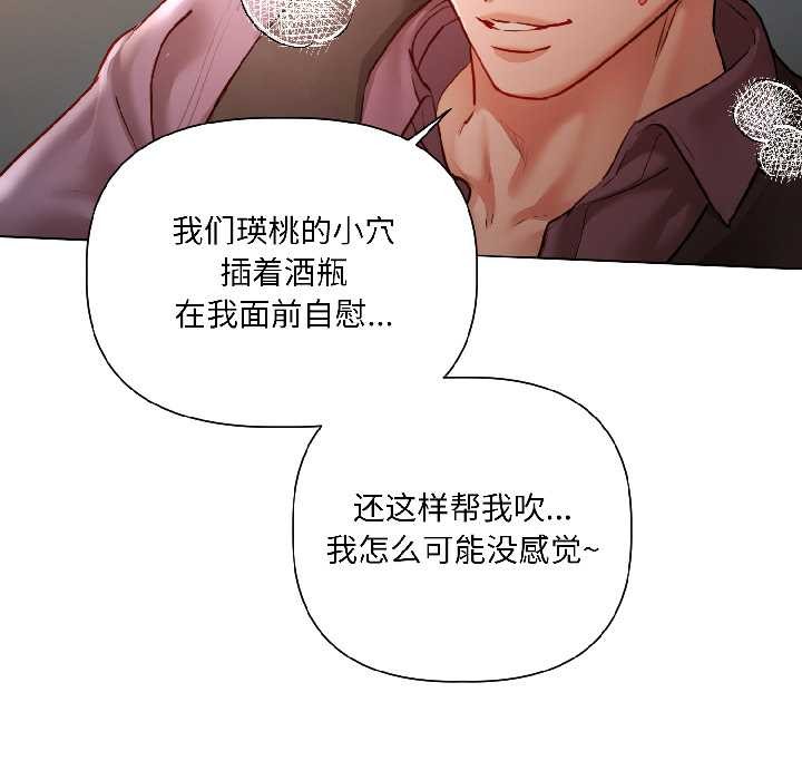 《契約的代價》漫画 第7話