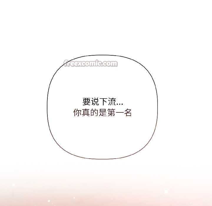 《契約的代價》漫画 第7話