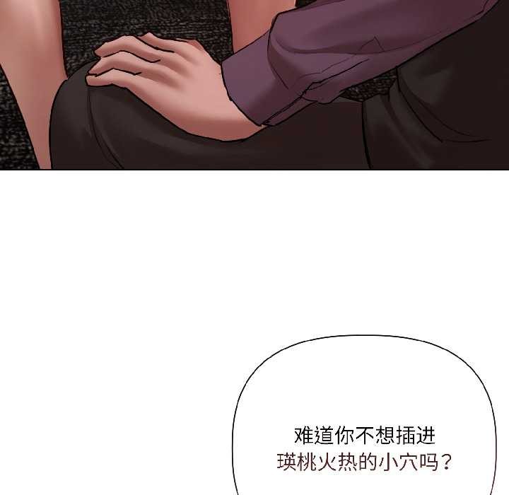 《契約的代價》漫画 第7話