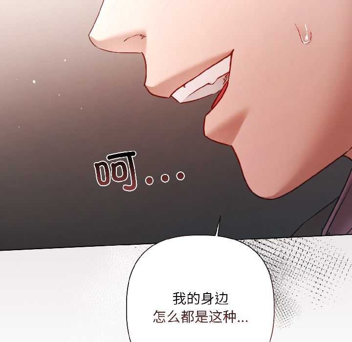 《契約的代價》漫画 第7話