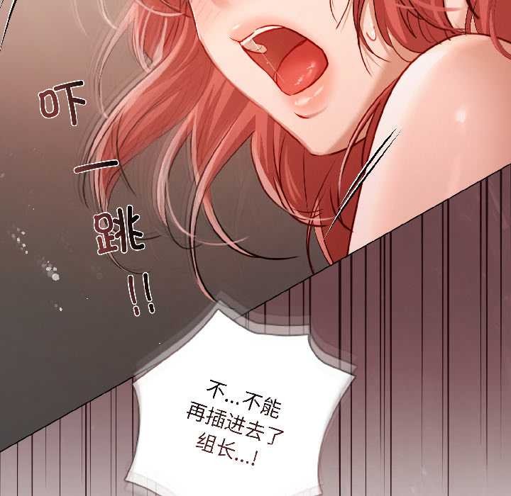 《契約的代價》漫画 第7話