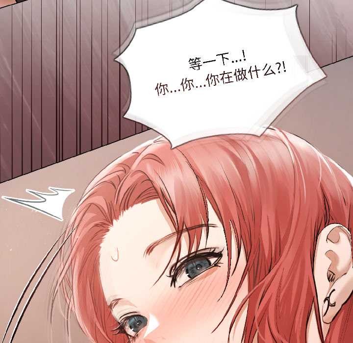《契約的代價》漫画 第7話