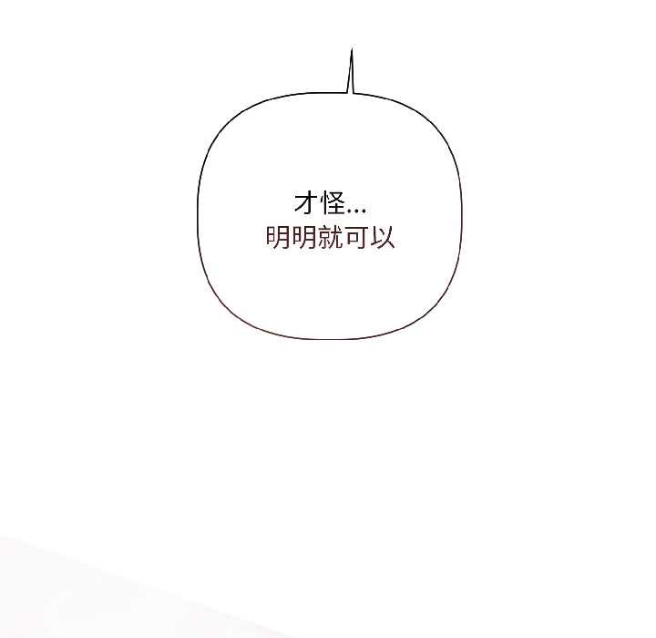 《契約的代價》漫画 第7話