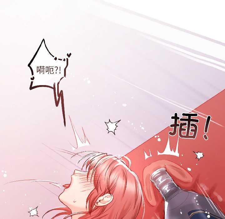 《契約的代價》漫画 第7話
