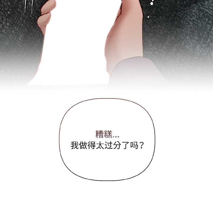 《契約的代價》漫画 第7話