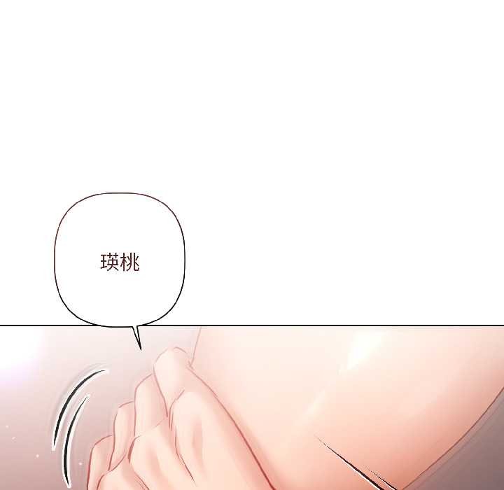 《契約的代價》漫画 第7話