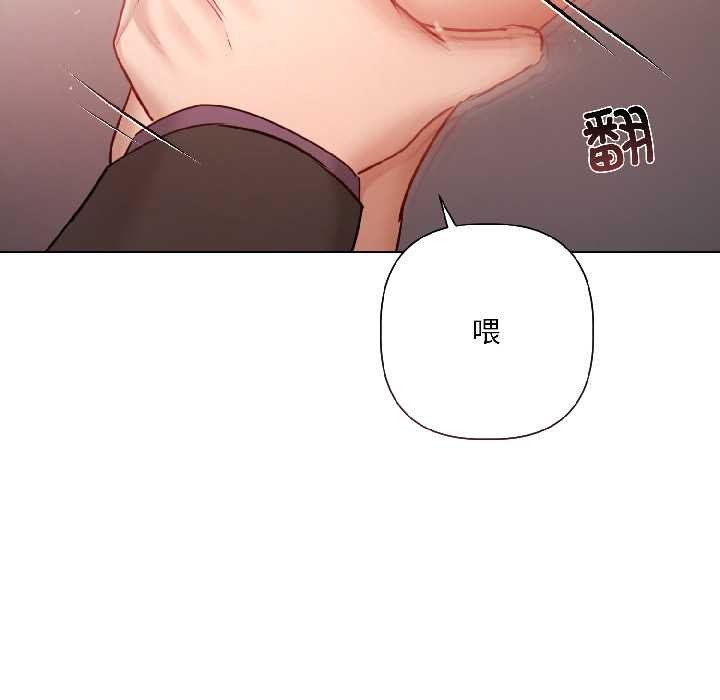 《契約的代價》漫画 第7話