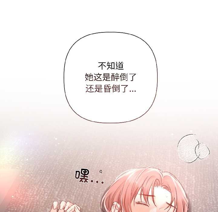 《契約的代價》漫画 第7話