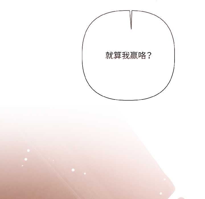 《契約的代價》漫画 第7話