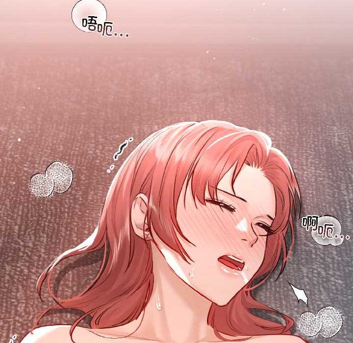 《契約的代價》漫画 第7話