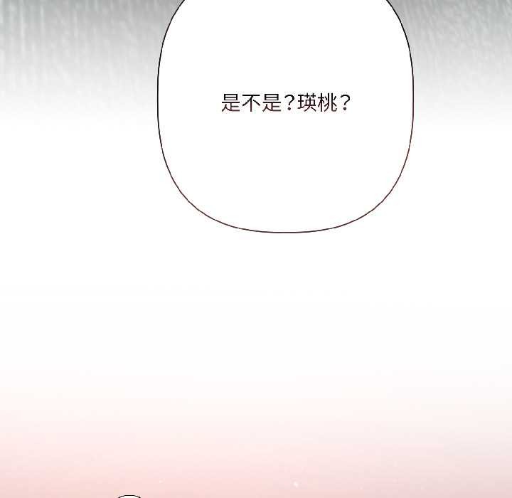 《契約的代價》漫画 第7話