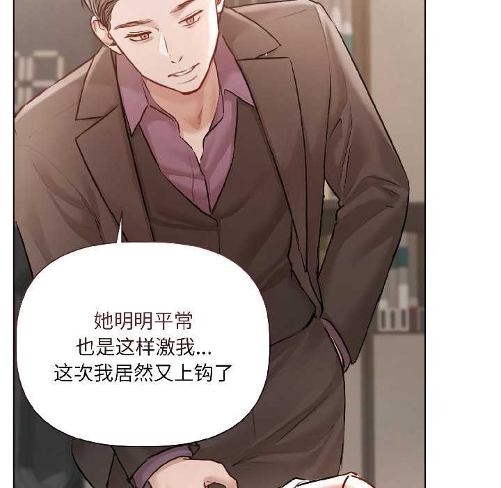 《契約的代價》漫画 第7話