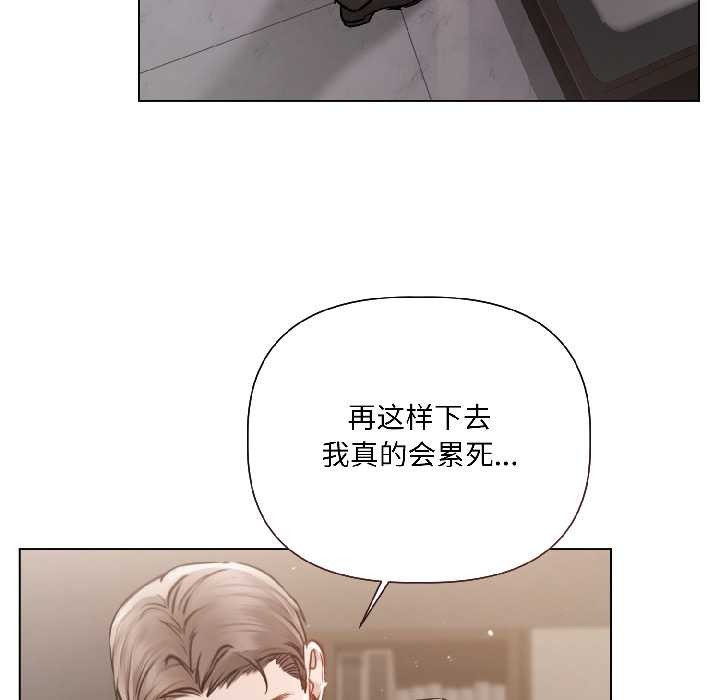 《契約的代價》漫画 第7話