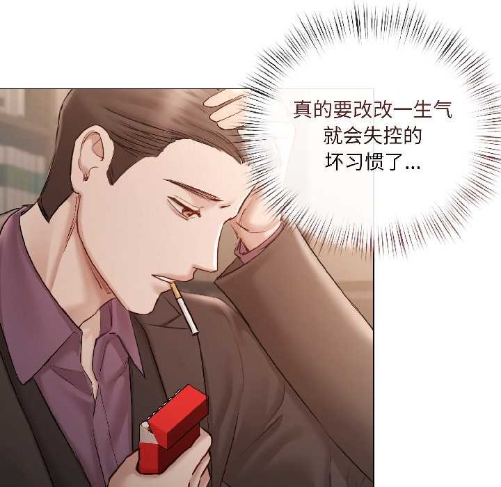 《契約的代價》漫画 第7話