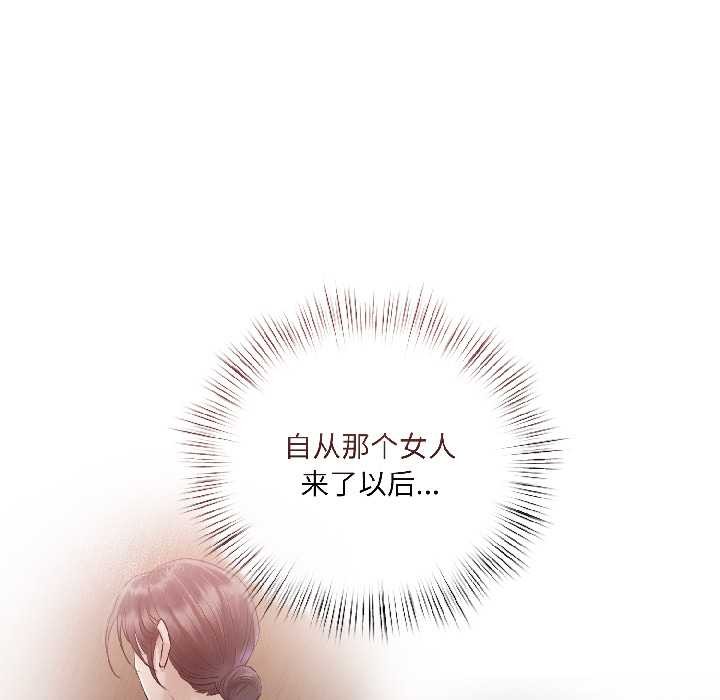 《契約的代價》漫画 第7話