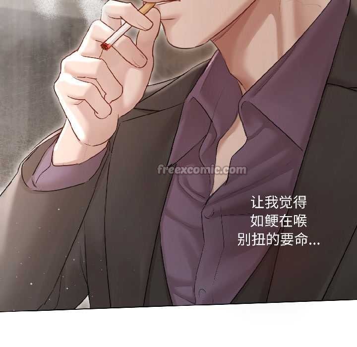 《契約的代價》漫画 第7話