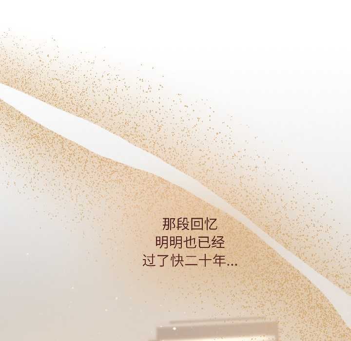 《契約的代價》漫画 第7話