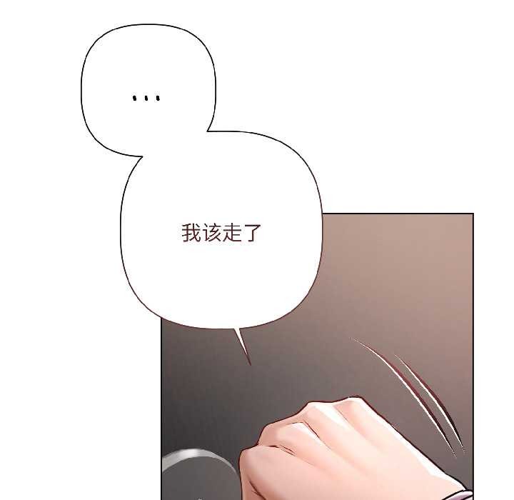 《契約的代價》漫画 第7話