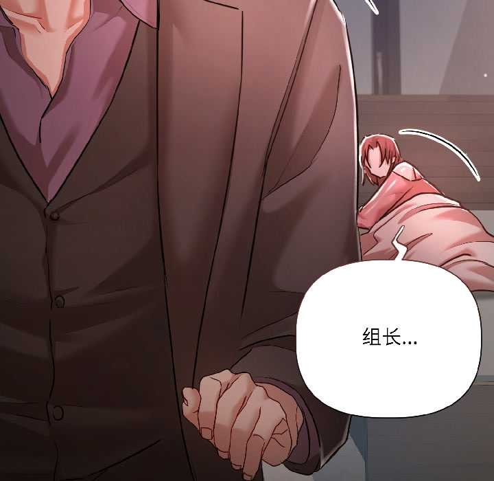 《契約的代價》漫画 第7話