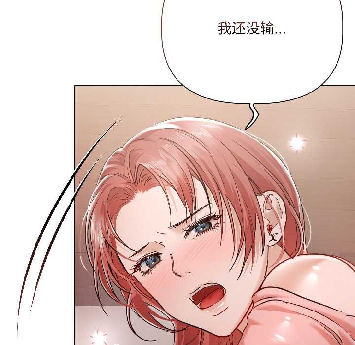 《契約的代價》漫画 第7話