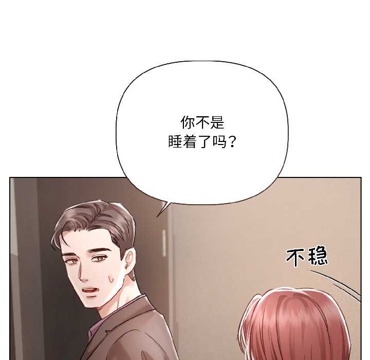 《契約的代價》漫画 第7話