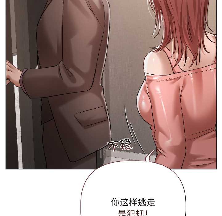 《契約的代價》漫画 第7話