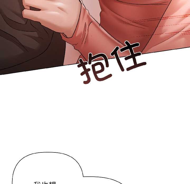 《契約的代價》漫画 第7話