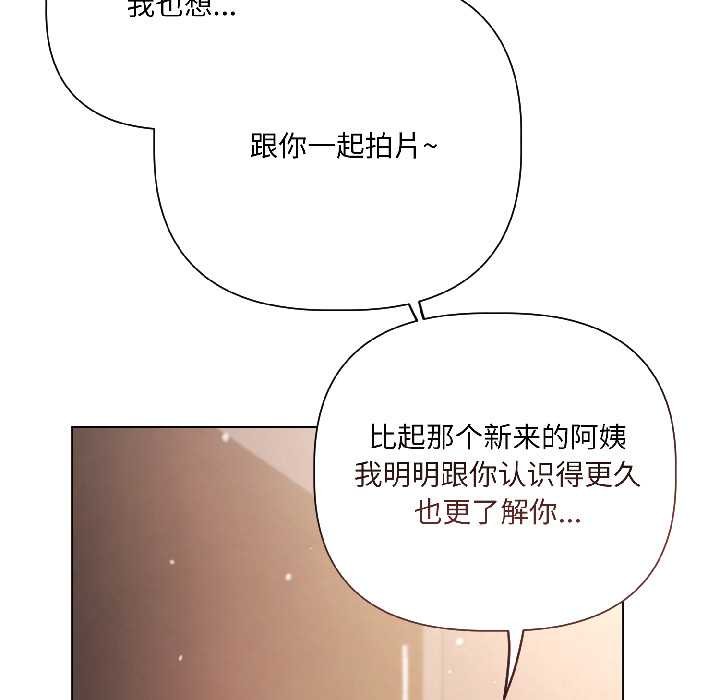 《契約的代價》漫画 第7話