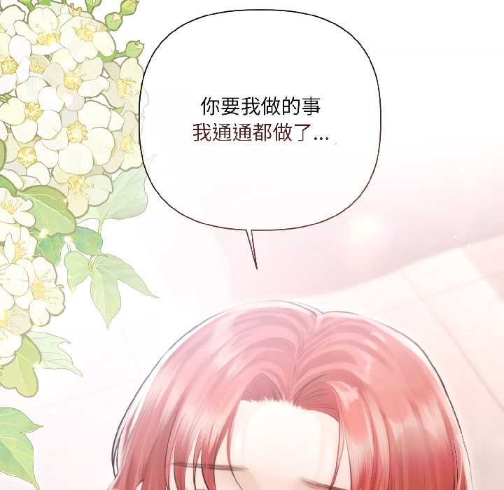 《契約的代價》漫画 第7話