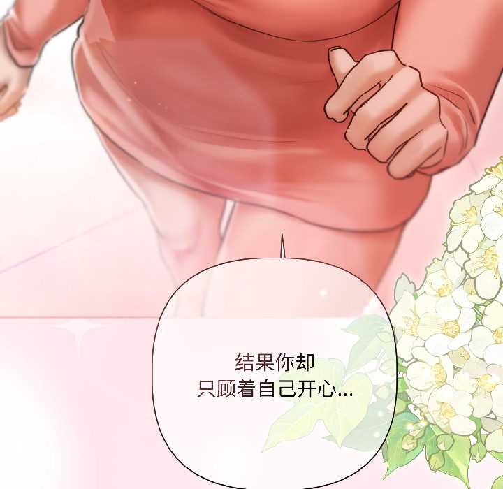 《契約的代價》漫画 第7話