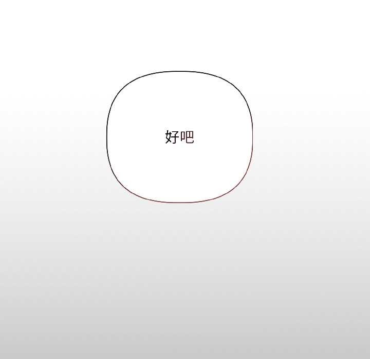 《契約的代價》漫画 第7話