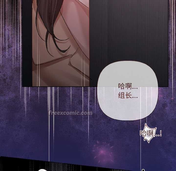 《契約的代價》漫画 第7話