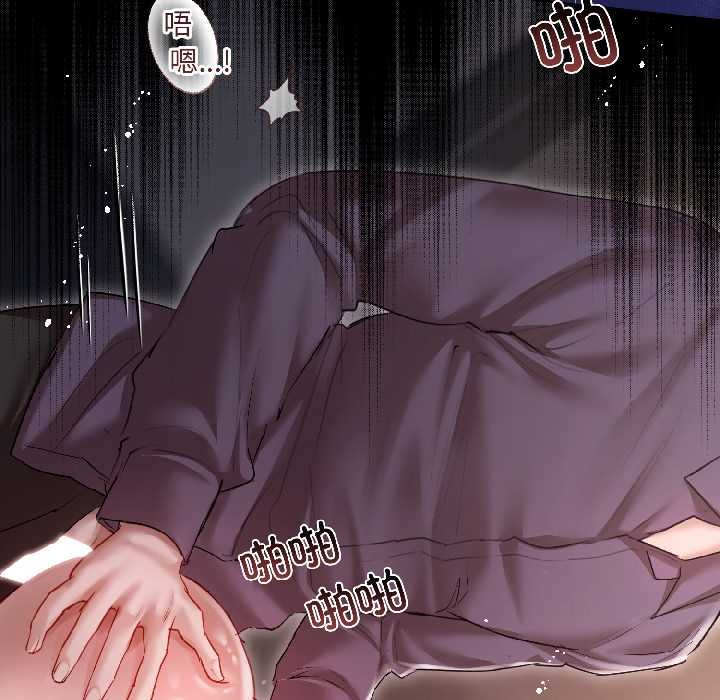 《契約的代價》漫画 第7話