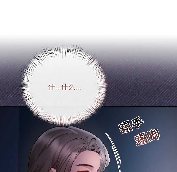 《契約的代價》漫画 第7話