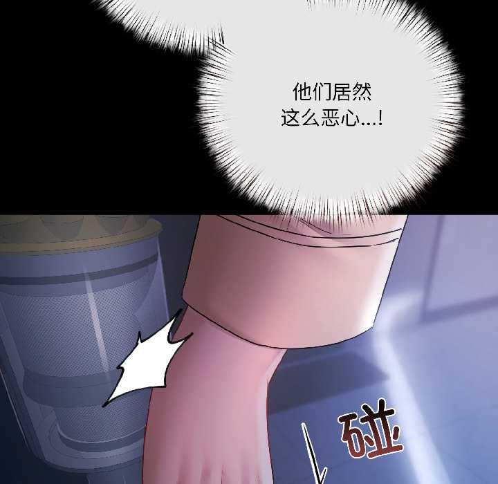 《契約的代價》漫画 第7話