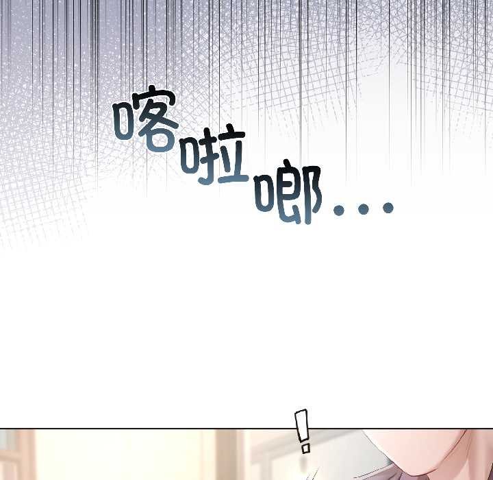 《契約的代價》漫画 第7話
