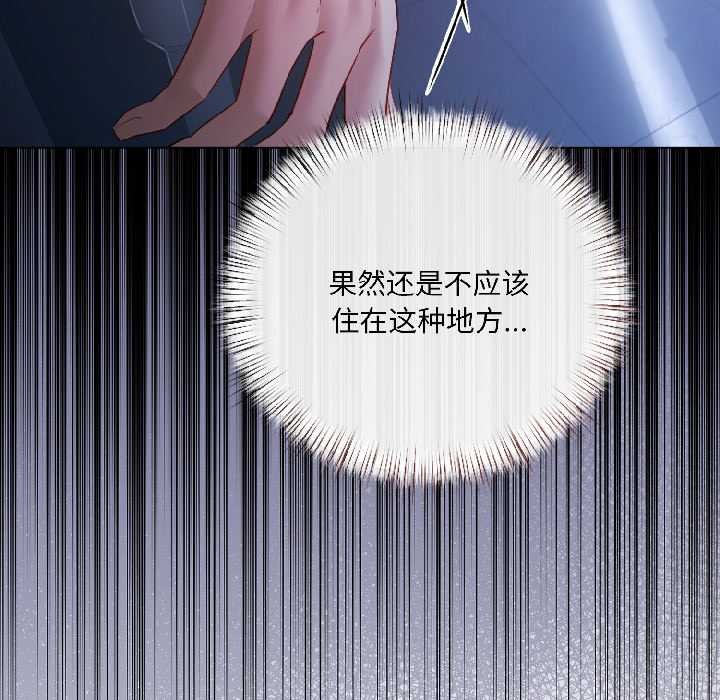 《契約的代價》漫画 第7話