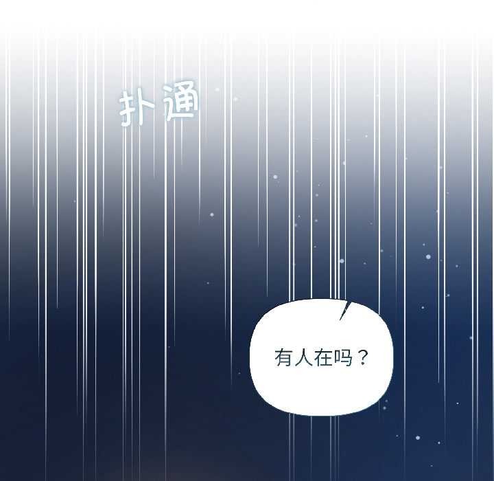 《契約的代價》漫画 第7話