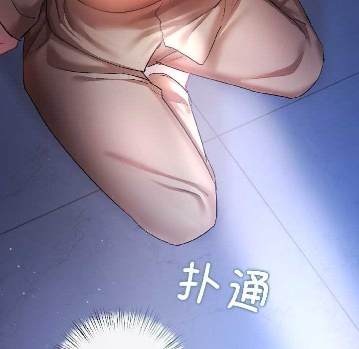 《契約的代價》漫画 第7話