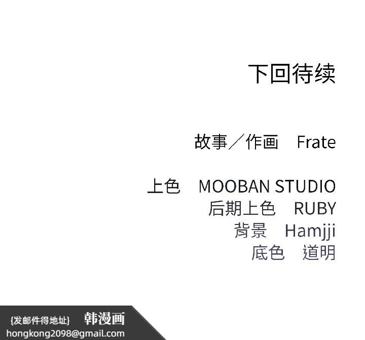 《契約的代價》漫画 第7話