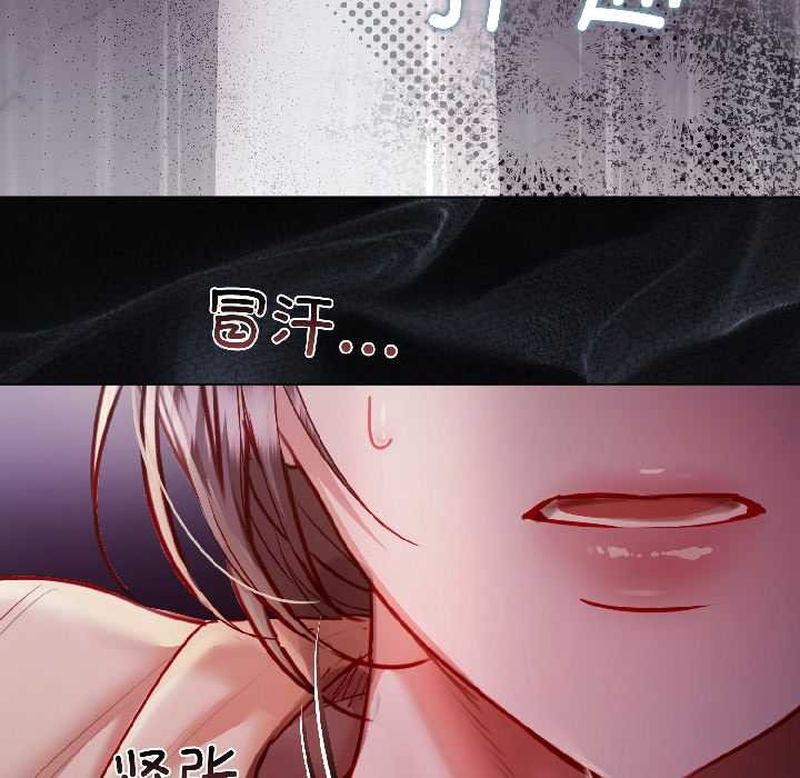 《契約的代價》漫画 第8話