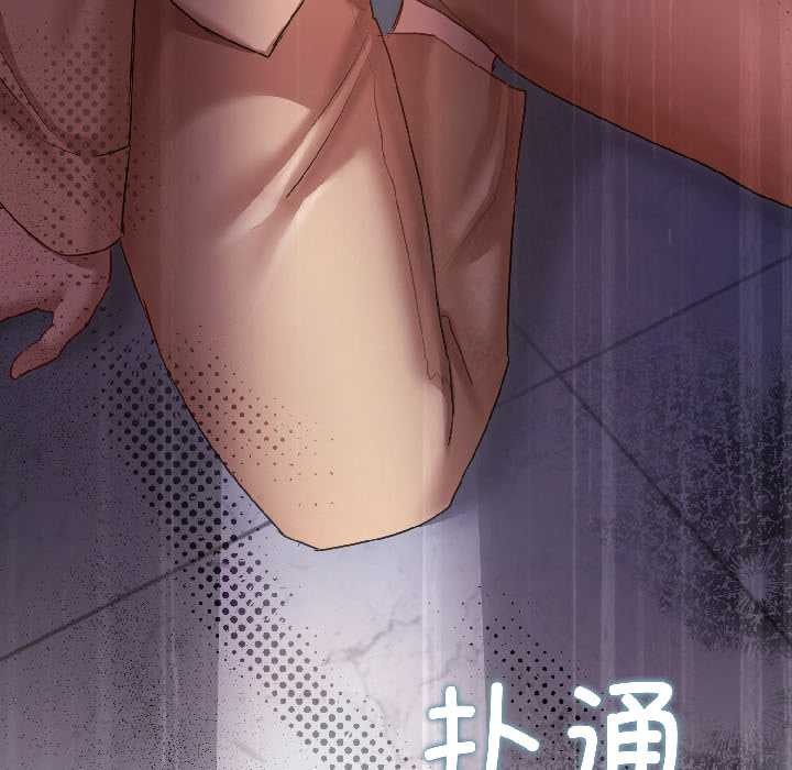 《契約的代價》漫画 第8話