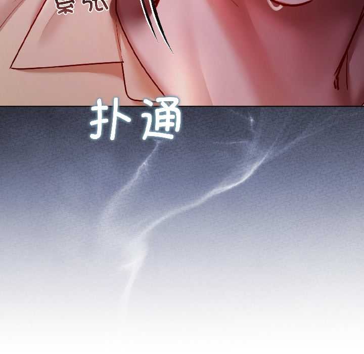 《契約的代價》漫画 第8話