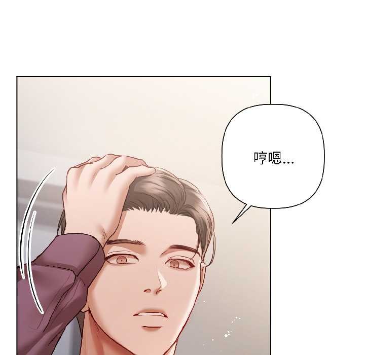 《契約的代價》漫画 第8話